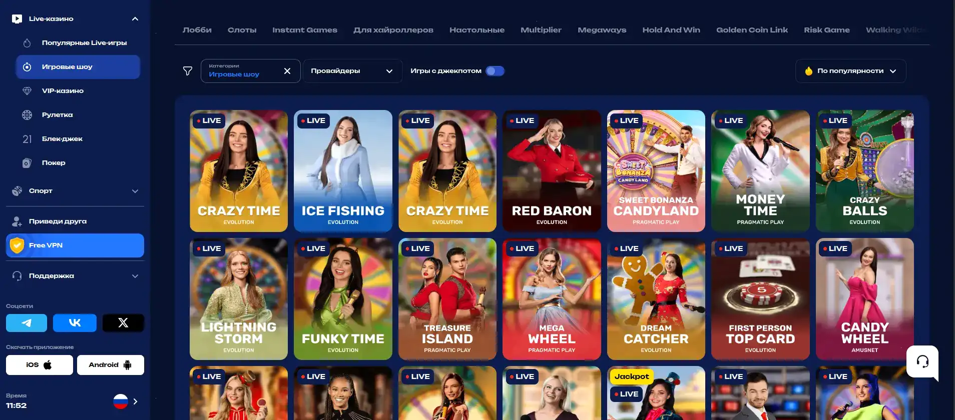 Мобильная версия Vulkan Pobeda на экране смартфона